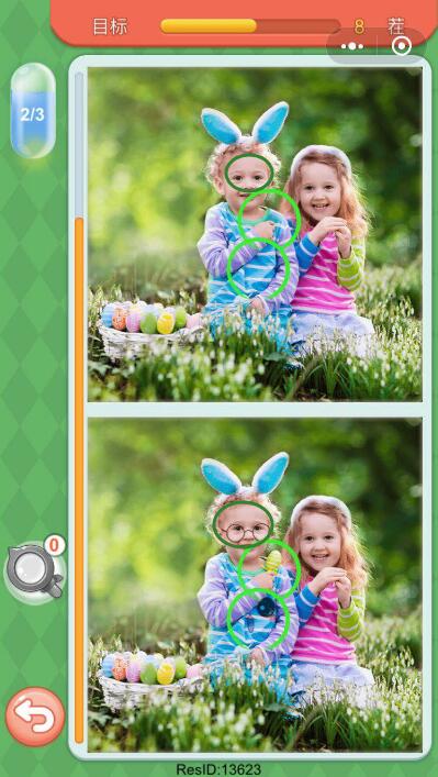 微信大家來(lái)找茬圖片及答案 微信小程序大家來(lái)找茬圖片答案