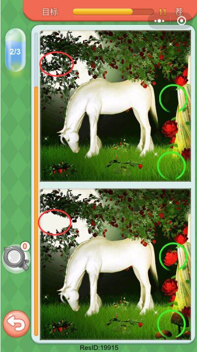 微信大家來(lái)找茬圖片及答案 微信小程序大家來(lái)找茬圖片答案