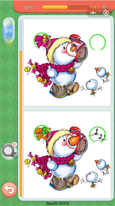 微信大家來(lái)找茬圖片及答案 微信小程序大家來(lái)找茬圖片答案