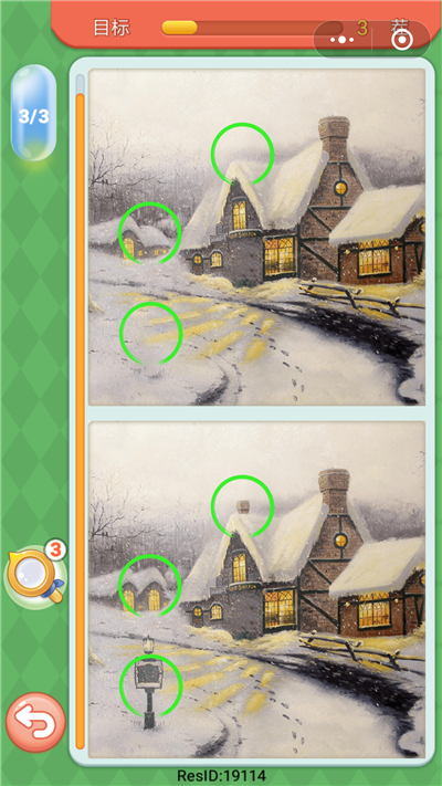 微信大家來(lái)找茬圖片及答案 微信小程序大家來(lái)找茬圖片答案