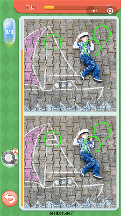 微信大家來(lái)找茬圖片及答案 微信小程序大家來(lái)找茬圖片答案