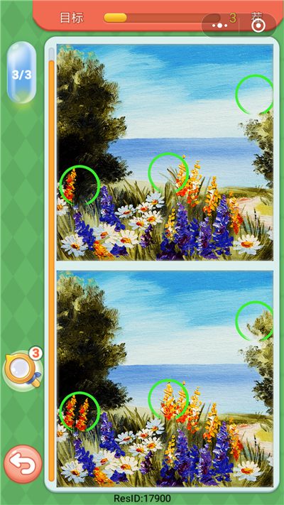 微信大家來(lái)找茬圖片及答案 微信小程序大家來(lái)找茬圖片答案