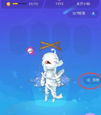 qq厘米秀抓好友怎么抓 qq厘米秀自動抓好友圖文教程