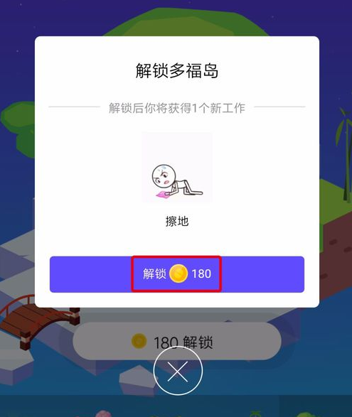 新版QQ厘米秀厘米島怎么開 QQ厘米秀厘米島解鎖方法