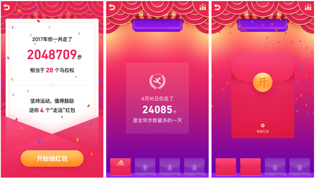 2018QQ春節走運紅包怎么搶 QQ走運紅包領取攻略