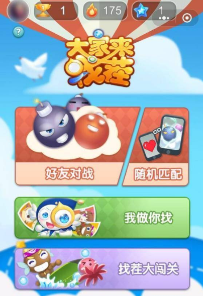 微信大家來找茬怎么關(guān)聲音 微信大家來找茬怎么關(guān)音效