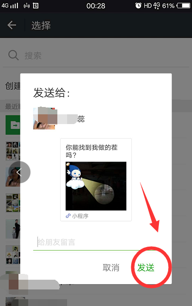 微信大家來找茬怎么玩 微信小游戲大家來找茬攻略