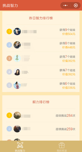 微信挑戰智力娃娃怎么領 微信挑戰智力送娃娃發貨嗎