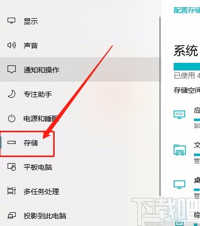 win10系統查看系統盤中郵件資源的方法
