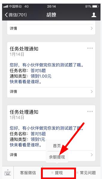 微信胡撩的錢在哪 微信胡撩包你懂我怎么提現