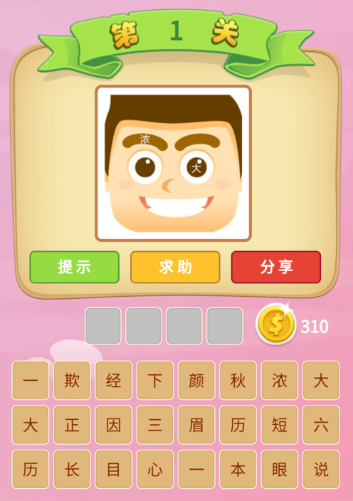 微信猜成語闖關(guān)游戲在哪里 微信猜成語游戲怎么打開