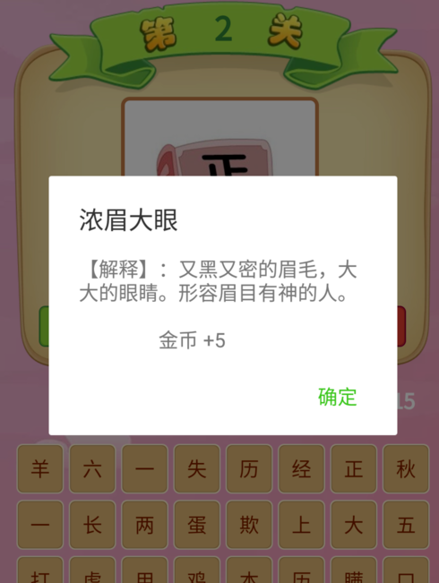 微信猜成語闖關(guān)游戲在哪里 微信猜成語游戲怎么打開
