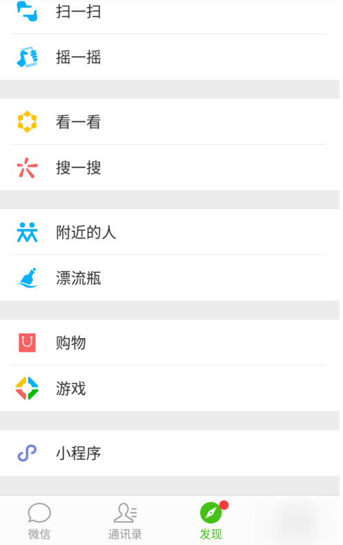 微信猜成語游戲叫什么名字 微信猜成語小程序答案