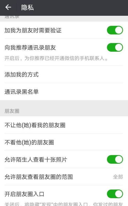 微信朋友圈怎么關閉自己的朋友圈 微信朋友圈如何關閉