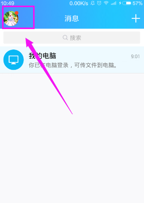 QQ厘米秀如何下架卡片 QQ厘米秀下架卡片圖文教程