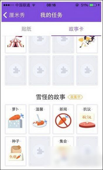 qq厘米秀卡片怎么合成 qq厘米秀卡片合成鏈接