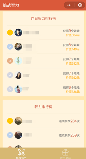 挑戰智力從1寫到500阿拉伯數字怎么過 微信挑戰智力的游戲1到500通關攻略