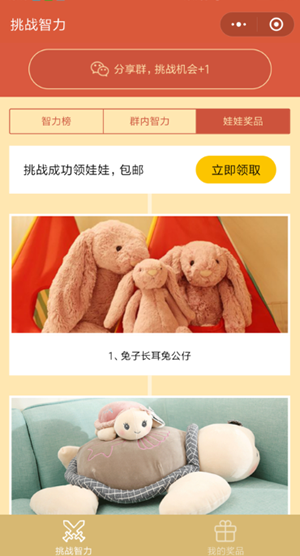 挑戰智力從1寫到500阿拉伯數字怎么過 微信挑戰智力的游戲1到500通關攻略