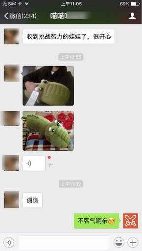 微信挑戰(zhàn)智力送娃娃是真的嗎 微信挑戰(zhàn)智力娃娃什么時(shí)候發(fā)貨