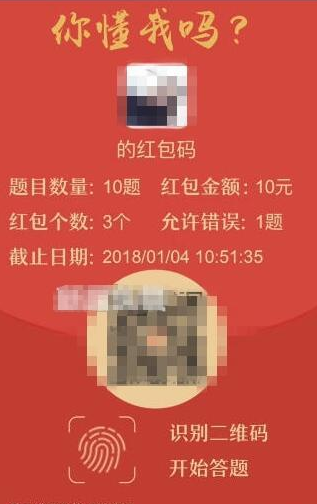 微信你懂我嗎紅包是真的嗎 微信你懂我嗎紅包怎么玩