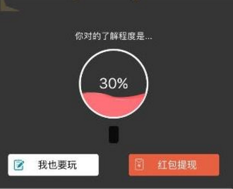 微信你懂我嗎紅包是真的嗎 微信你懂我嗎紅包怎么玩