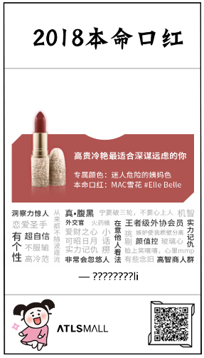 2018本命口紅測試怎么玩 微信2018本命口紅測試鏈接