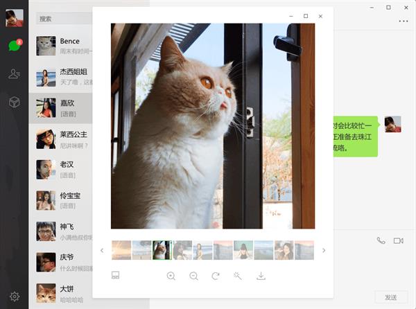 微信電腦版2.6.1更新了什么內容 微信電腦版2.6.1更新內容一覽