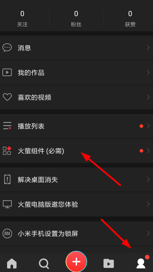 抖音APP動態壁紙設置鎖屏具體操作流程