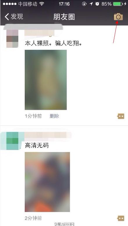 微信發布發紅包看照片動態具體操作步驟