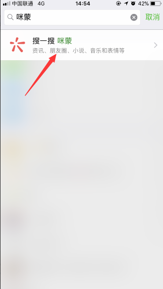 怎么看微信好友關注了咪蒙 咪蒙微信公眾號查看好友關注方法