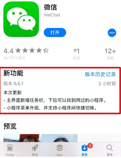 微信下拉出現(xiàn)小程序怎么回事 微信下拉小程序入口在哪