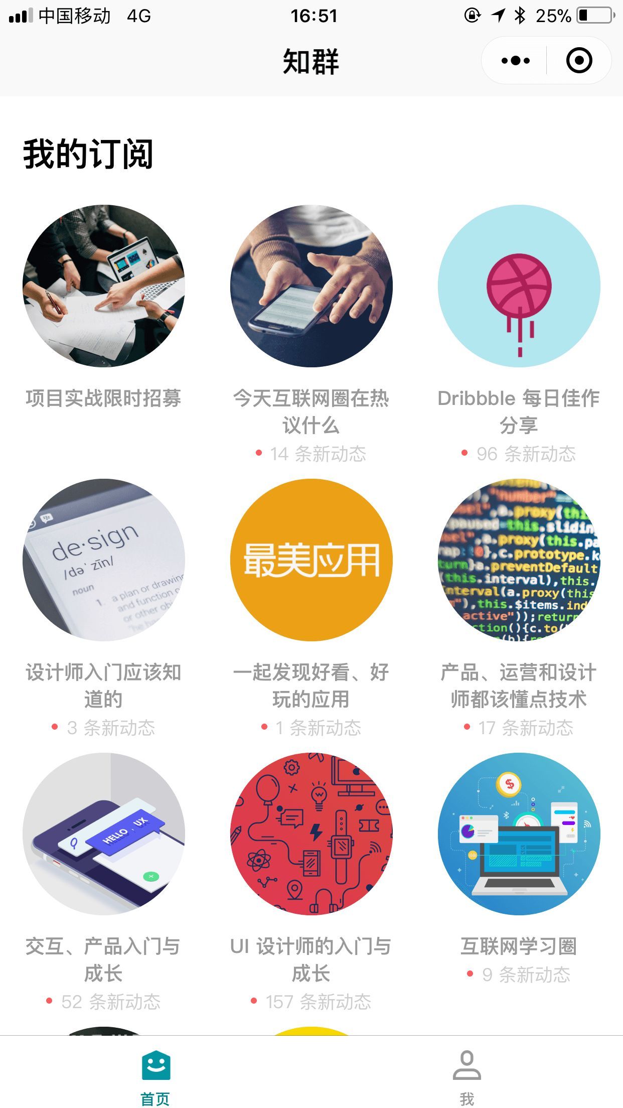 微信下拉出現(xiàn)小程序怎么回事 微信下拉小程序入口在哪