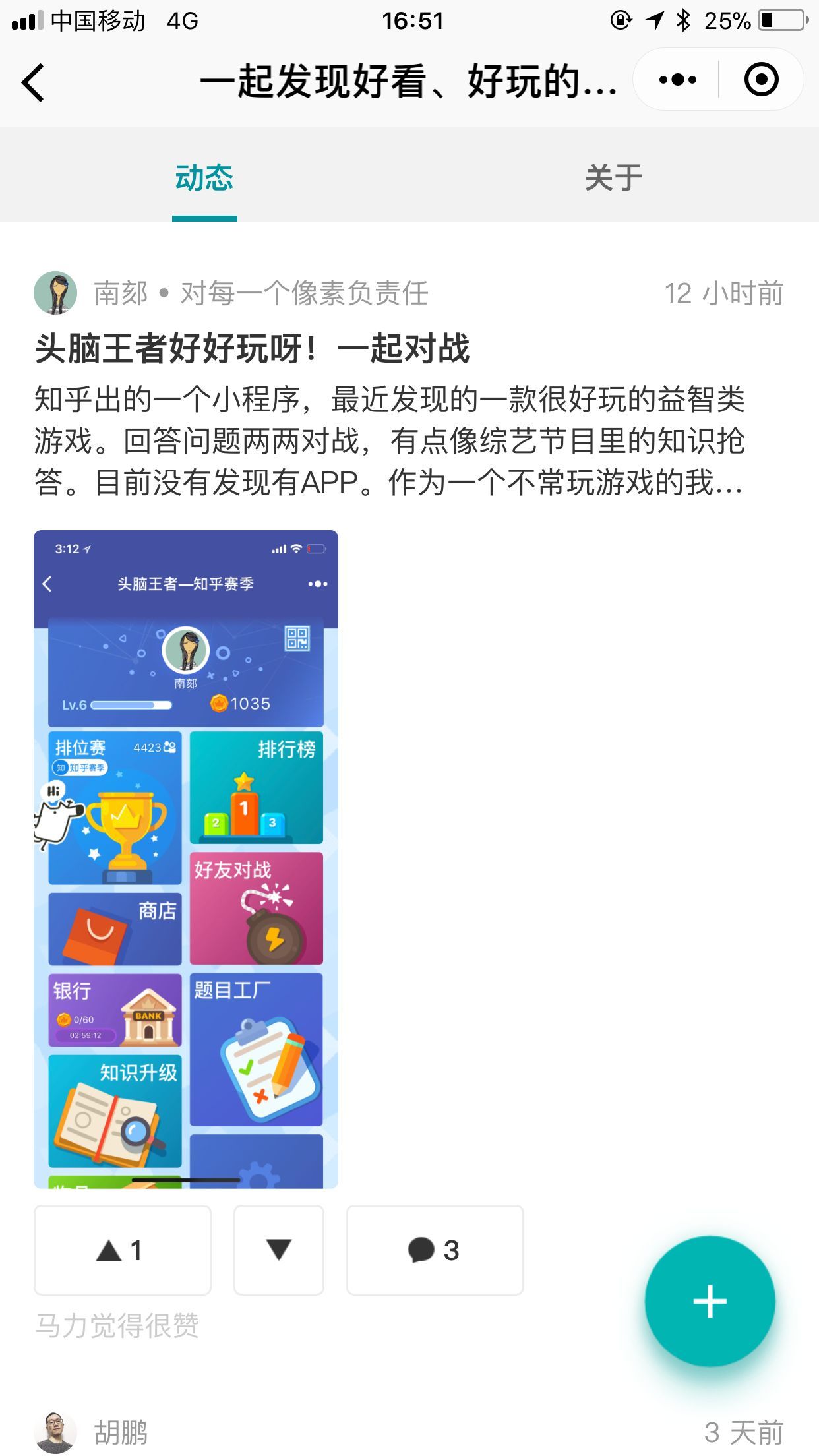 微信下拉出現(xiàn)小程序怎么回事 微信下拉小程序入口在哪