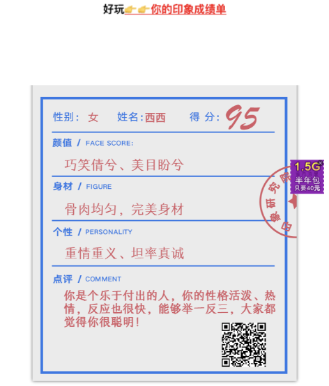 微信印象成績單怎么弄 微信你的印象成績單怎么玩