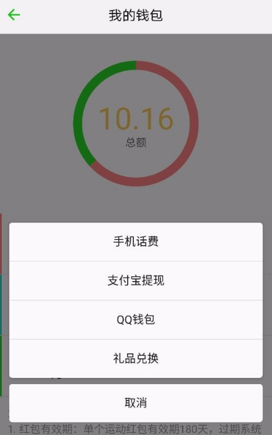 qq運動紅包夠了提現不了 qq運動紅包怎么提現