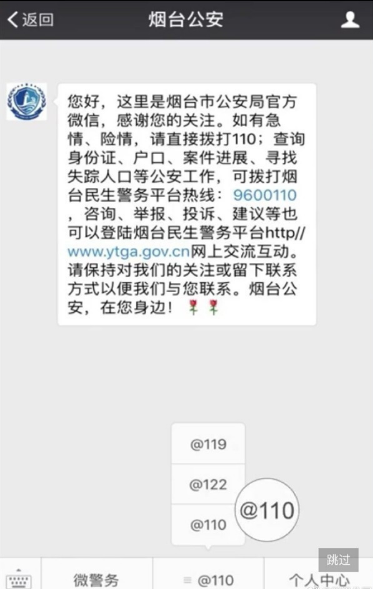 微信一鍵報警功能是什么 微信一鍵110報警報警功能怎么用