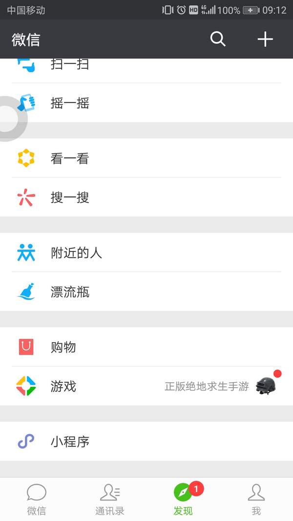 微信群玩助手在哪里找到 微信群玩助手定位準(zhǔn)確嗎