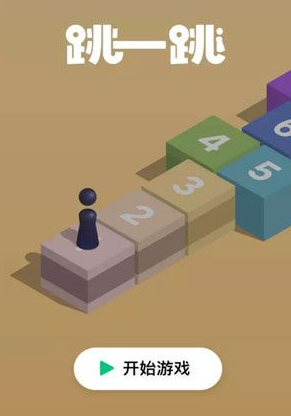 微信跳一跳小游戲怎么進 微信跳一跳小游戲入口在哪