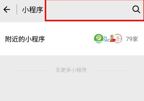微信怎么買地鐵票 微信購買地鐵票方法介紹