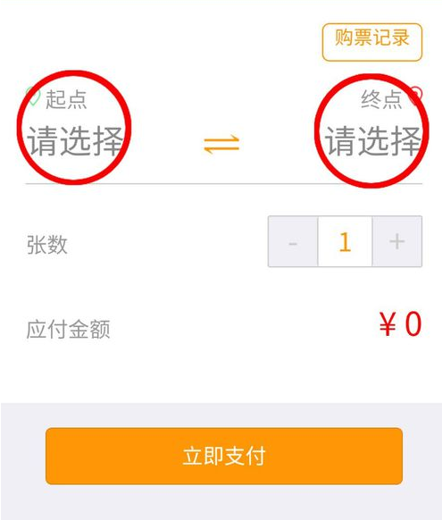 微信怎么買地鐵票 微信購買地鐵票方法介紹