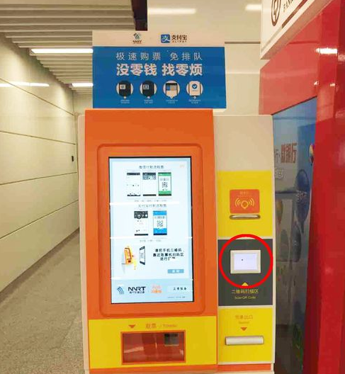 微信購買地鐵票怎么取 微信購買地鐵票在哪取