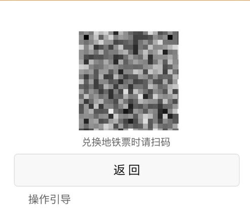 微信購買地鐵票怎么取 微信購買地鐵票在哪取