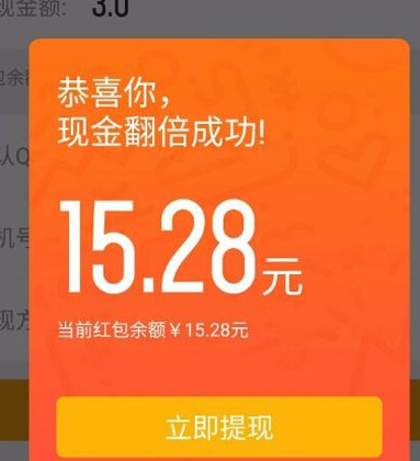 qq運動紅包隨手記怎么提現 隨手記運動紅包提現什么時候到賬