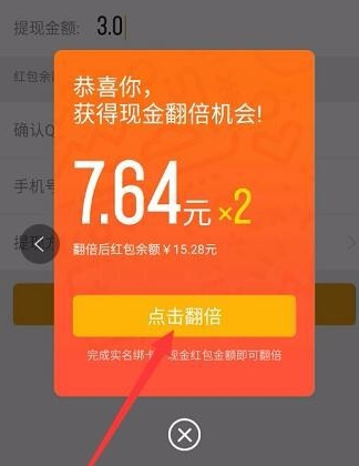 qq運動紅包隨手記怎么提現 隨手記運動紅包提現什么時候到賬