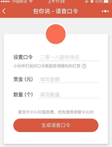 微信包你說口令怎么發(fā)朋友圈 微信口令紅包發(fā)到朋友圈教程