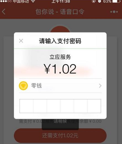 微信包你說口令怎么發(fā)朋友圈 微信口令紅包發(fā)到朋友圈教程