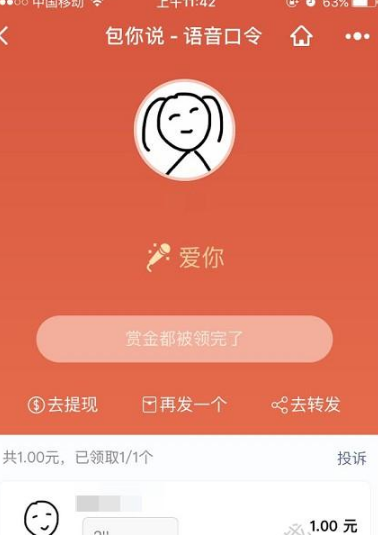 微信包你說口令怎么發(fā)朋友圈 微信口令紅包發(fā)到朋友圈教程