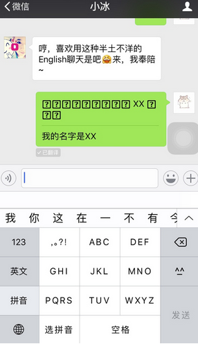 微信翻譯表白代碼2018 阿拉伯文微信翻譯表白代碼制作