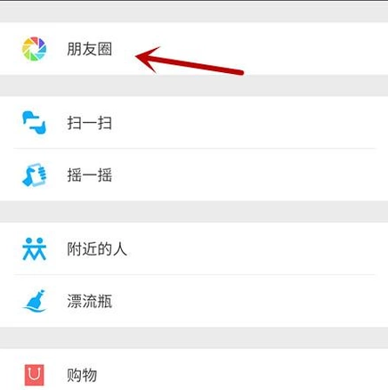微信朋友圈怎么顯示手機型號 發朋友圈怎么顯示手機型號
