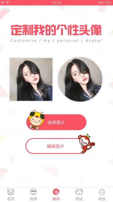 如何把圣誕帽弄到微信頭像 微信頭像圣誕帽2017圖文教程